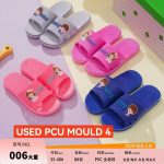 USED PCU MOULD