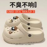 USED EVA MOULD