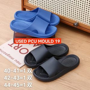 USED PCU MOULD