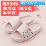 USED PCU MOULD