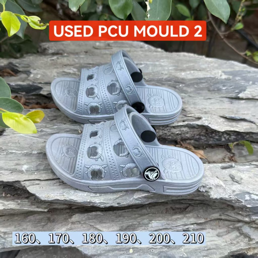 USED PCU MOULD