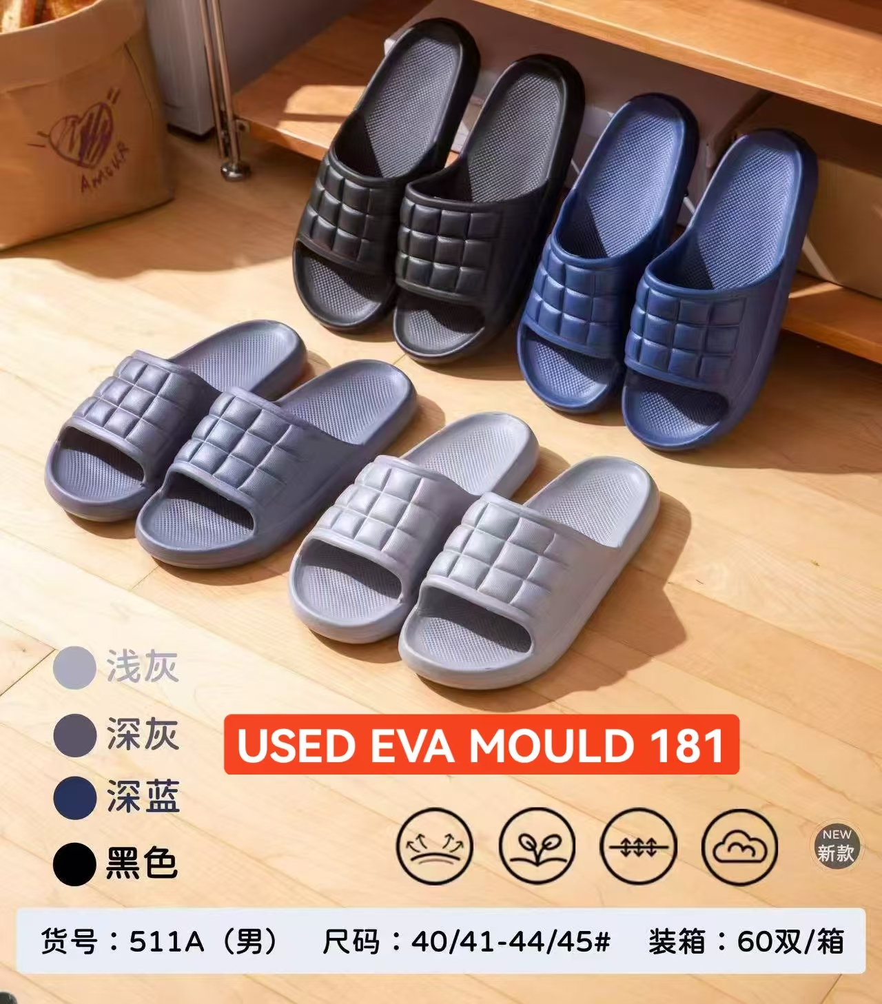 USED EVA MOULD