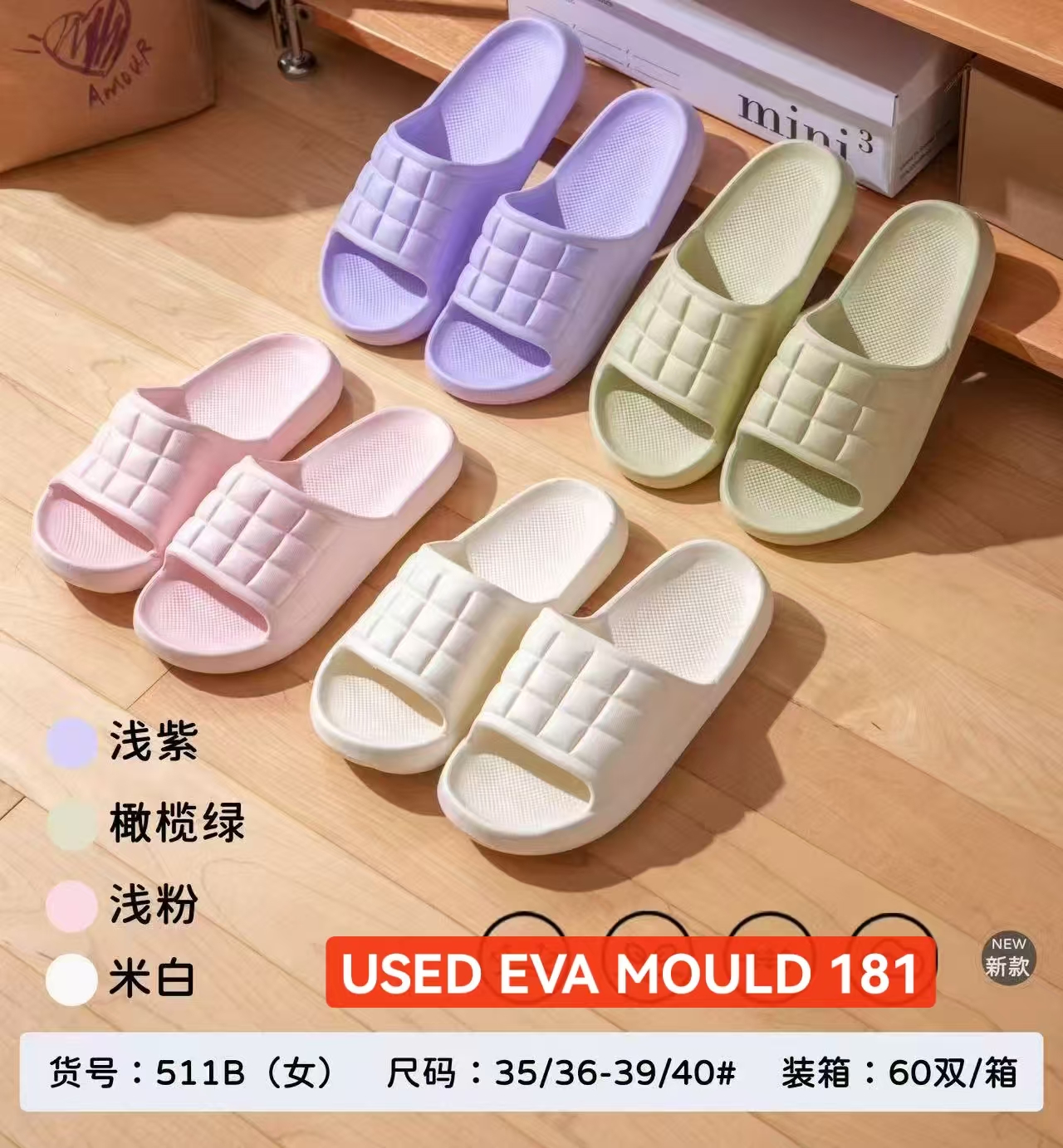 USED EVA MOULD