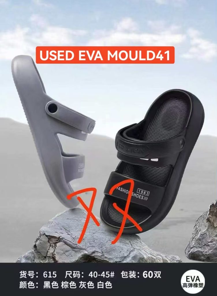 USED EVA MOULD