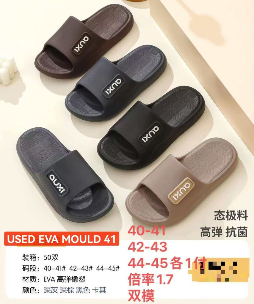 USED EVA MOULD