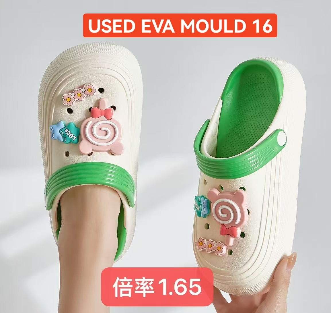 USED EVA MOULD