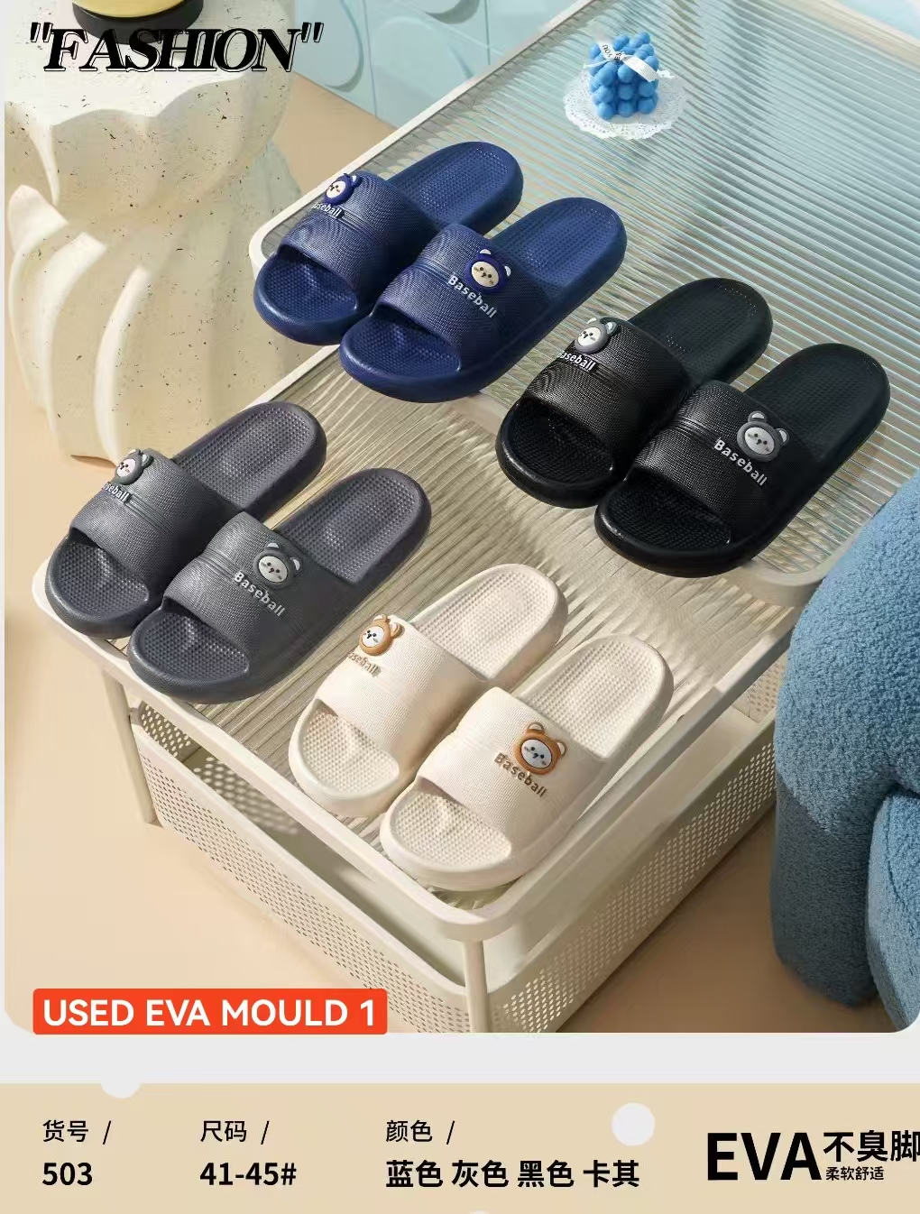 USED EVA MOULD