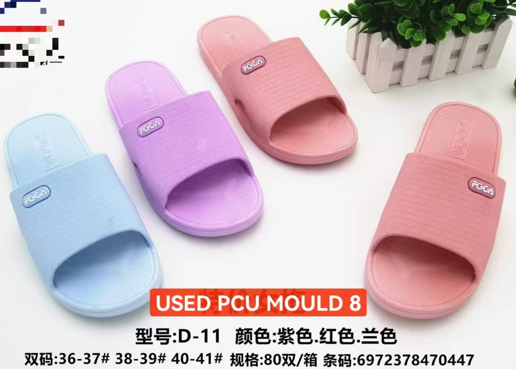 USED PCU MOULD
